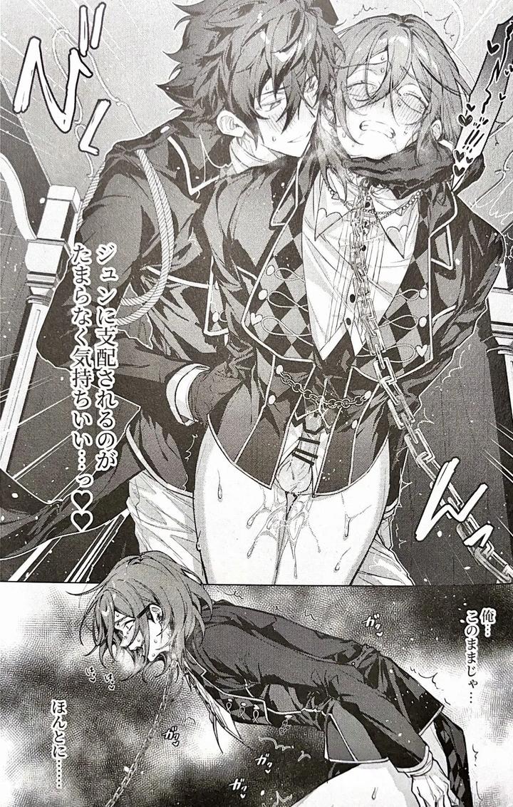 Ensemble-Stars-Dj-Joou-Sama-Wa-Kou-Ni-By-Grow-Shiina-Toa-Jp page 17