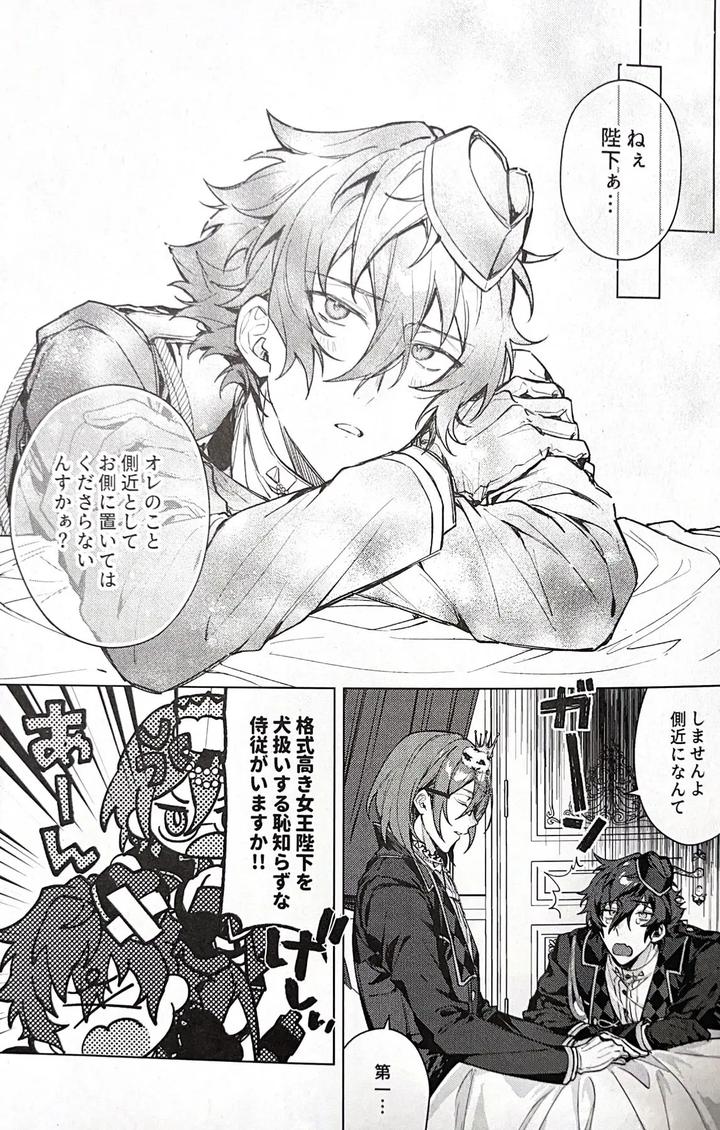 Ensemble-Stars-Dj-Joou-Sama-Wa-Kou-Ni-By-Grow-Shiina-Toa-Jp page 19