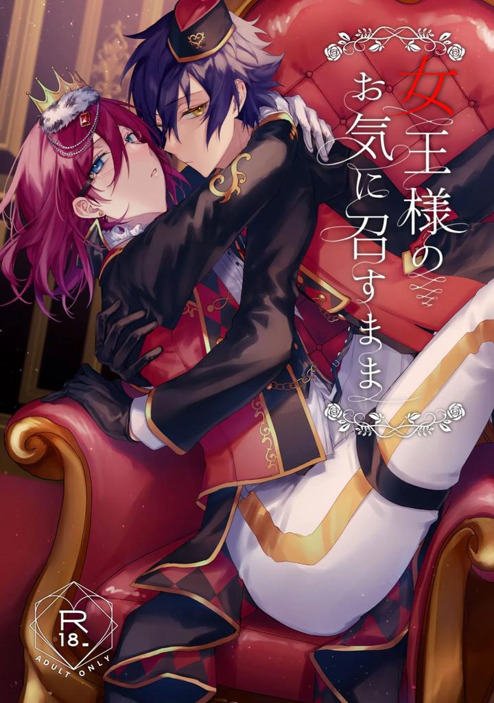 Recommended BL manga "Ensemble-Stars-Dj-Joousama-No-Oki-Ni-Mesu-Mama-By-Grow-Shiina-Toa-Jp" cover image