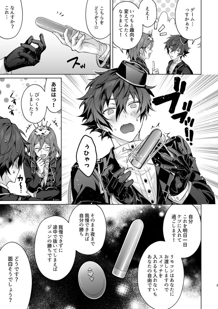 Ensemble-Stars-Dj-Joousama-No-Oki-Ni-Mesu-Mama-By-Grow-Shiina-Toa-Jp page 4