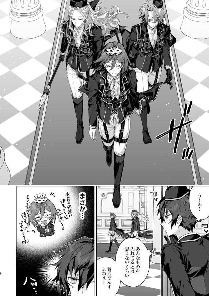 Ensemble-Stars-Dj-Joousama-No-Oki-Ni-Mesu-Mama-By-Grow-Shiina-Toa-Jp page 7