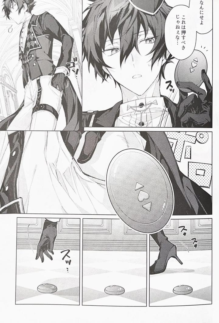 Ensemble-Stars-Dj-Joousama-No-Oki-Ni-Mesu-Mama-By-Grow-Shiina-Toa-Jp page 8