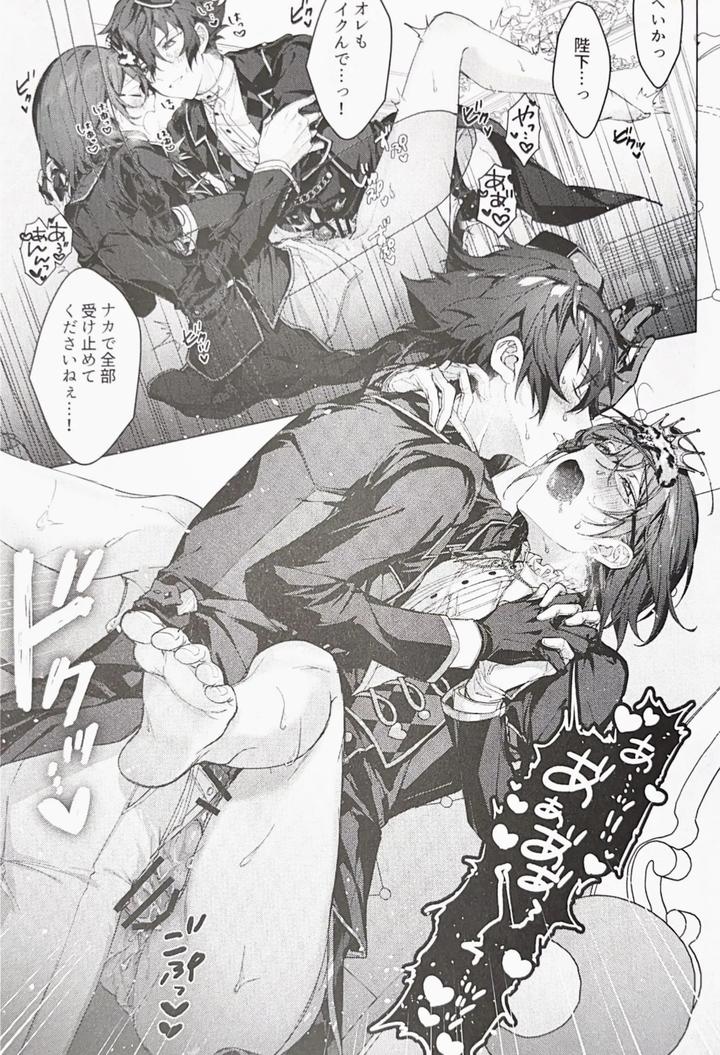 Ensemble-Stars-Dj-Joousama-No-Oki-Ni-Mesu-Mama-By-Grow-Shiina-Toa-Jp page 22