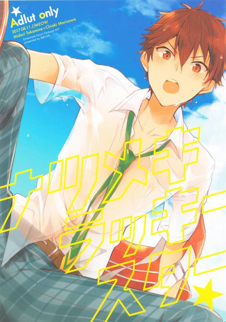 Ensemble-Stars-Dj-Jujube-Lucky-Star-By-Meow-Kotori-Aiko-Jp chapter_001 thumbnail