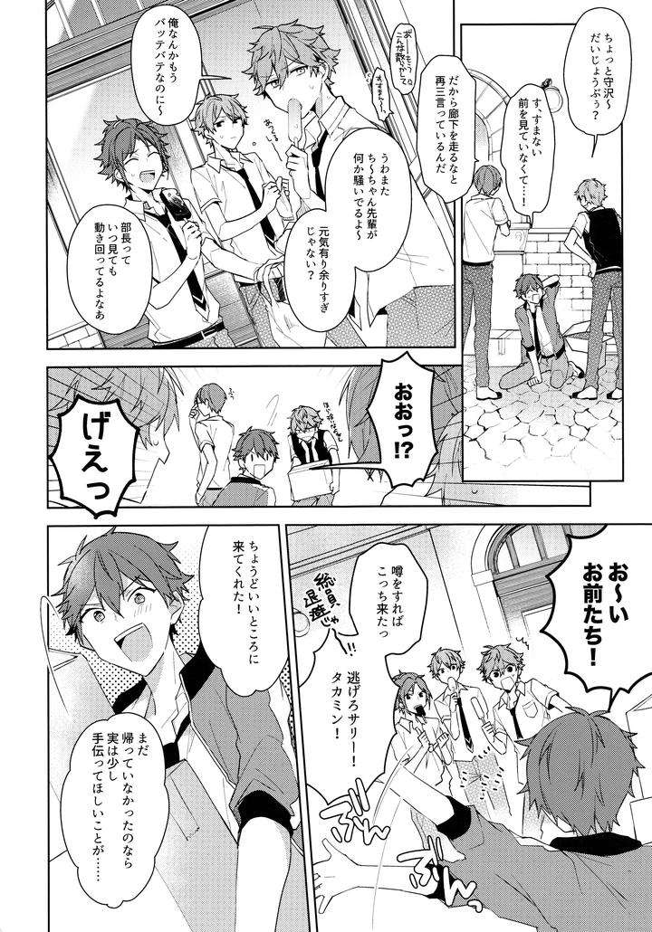 Ensemble-Stars-Dj-Jujube-Lucky-Star-By-Meow-Kotori-Aiko-Jp page 4
