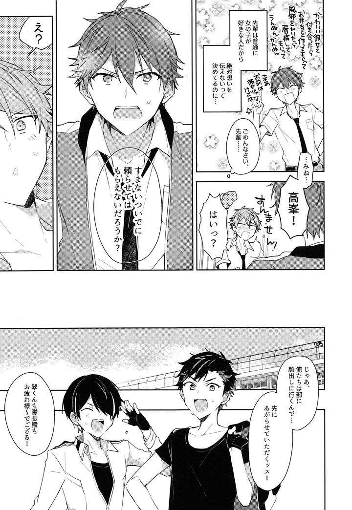 Ensemble-Stars-Dj-Jujube-Lucky-Star-By-Meow-Kotori-Aiko-Jp page 8