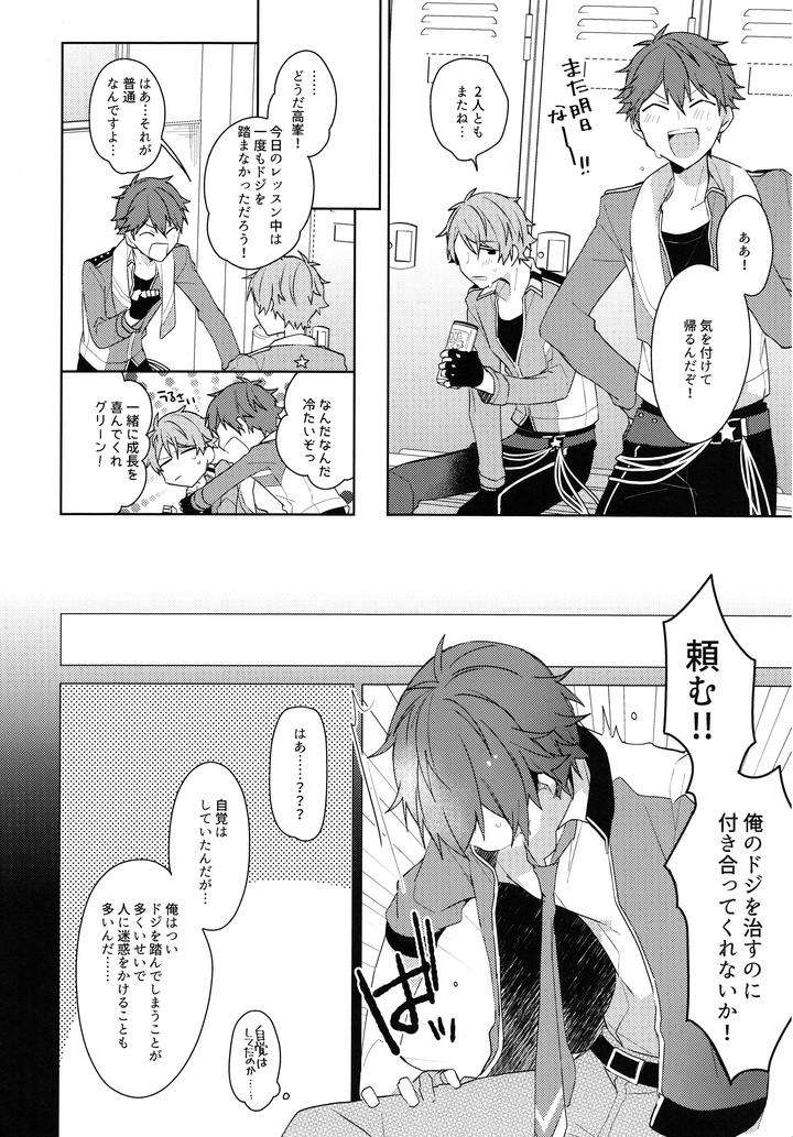 Ensemble-Stars-Dj-Jujube-Lucky-Star-By-Meow-Kotori-Aiko-Jp page 9