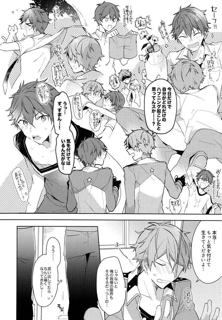 Ensemble-Stars-Dj-Jujube-Lucky-Star-By-Meow-Kotori-Aiko-Jp page 11
