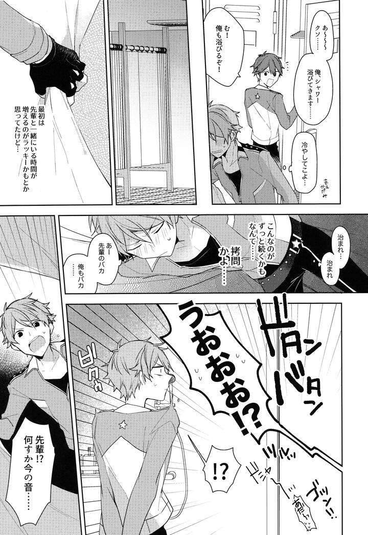 Ensemble-Stars-Dj-Jujube-Lucky-Star-By-Meow-Kotori-Aiko-Jp page 12