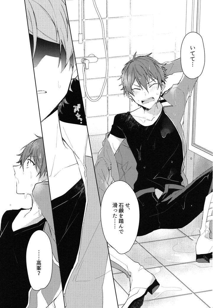 Ensemble-Stars-Dj-Jujube-Lucky-Star-By-Meow-Kotori-Aiko-Jp page 13