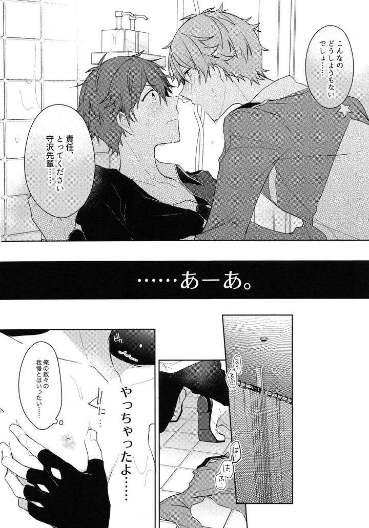 Ensemble-Stars-Dj-Jujube-Lucky-Star-By-Meow-Kotori-Aiko-Jp page 15