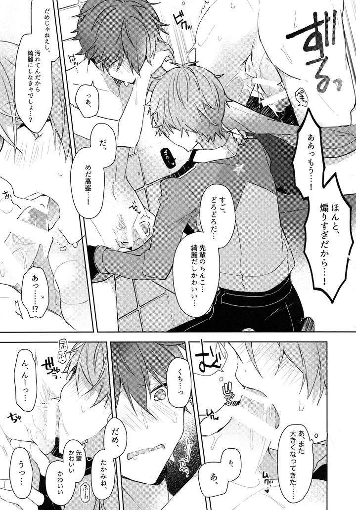 Ensemble-Stars-Dj-Jujube-Lucky-Star-By-Meow-Kotori-Aiko-Jp page 18