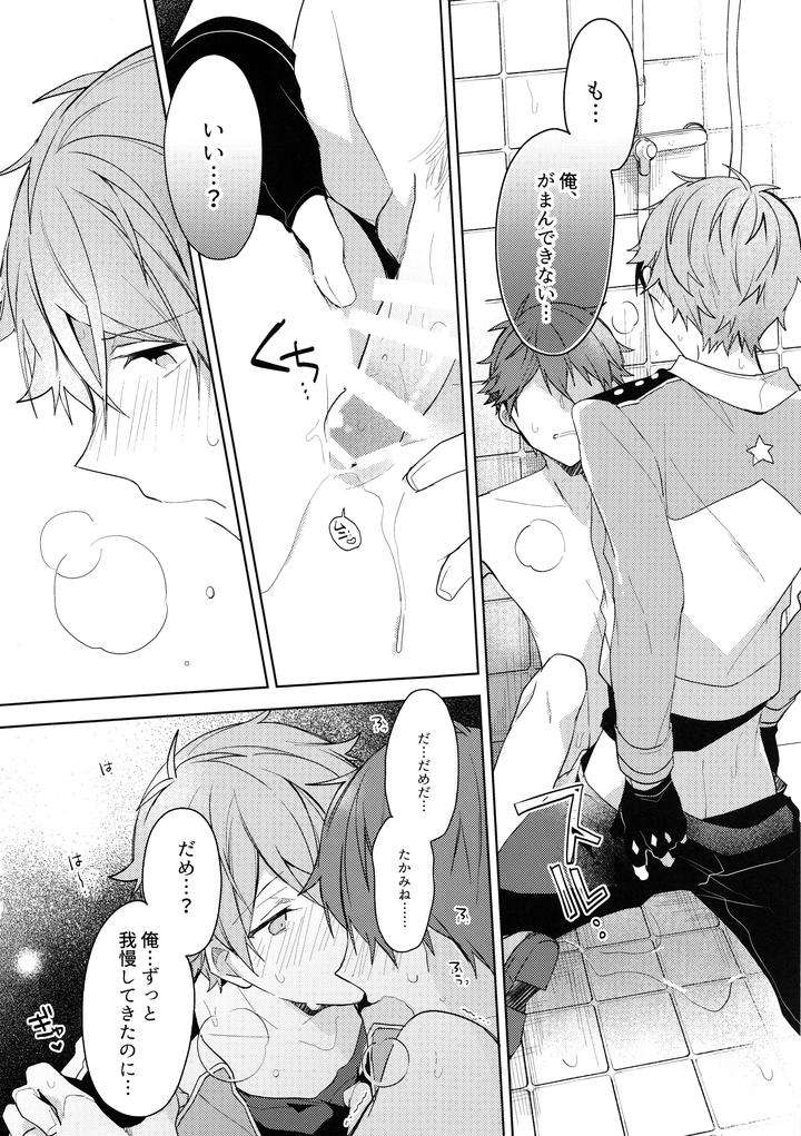 Ensemble-Stars-Dj-Jujube-Lucky-Star-By-Meow-Kotori-Aiko-Jp page 21