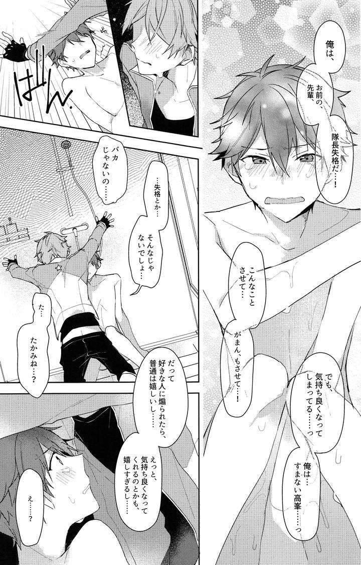 Ensemble-Stars-Dj-Jujube-Lucky-Star-By-Meow-Kotori-Aiko-Jp page 24