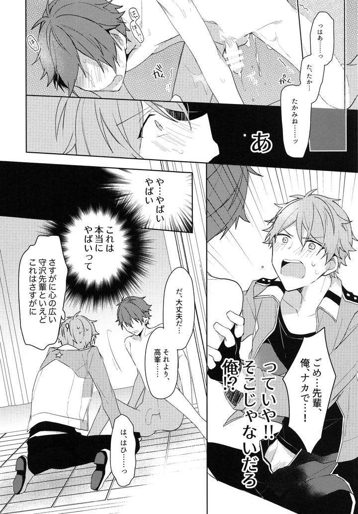 Ensemble-Stars-Dj-Jujube-Lucky-Star-By-Meow-Kotori-Aiko-Jp page 27