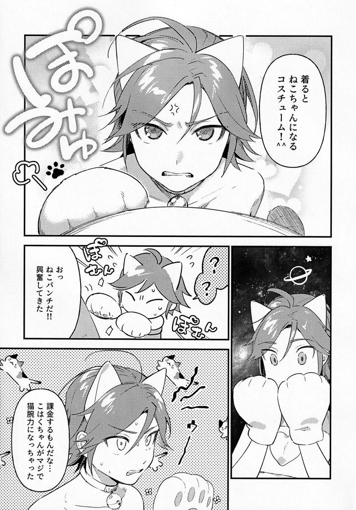 Ensemble-Stars-Dj-Kawaii-Neko-Haku-Chan-By-Hattori-Tori-Jp page 4