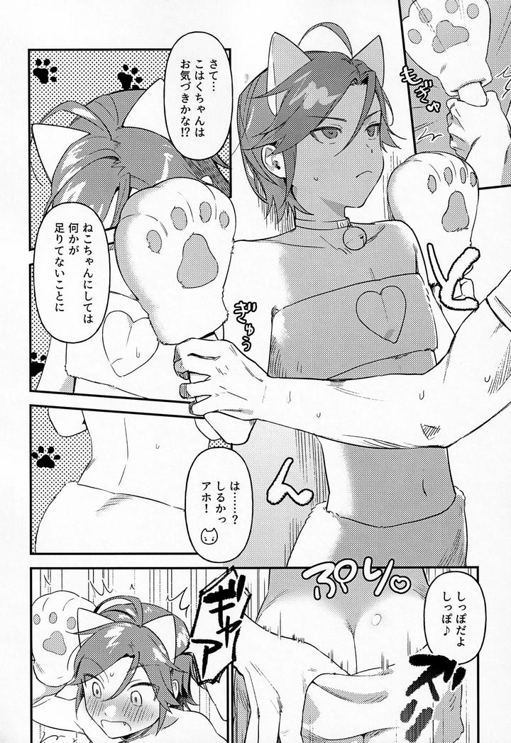 Ensemble-Stars-Dj-Kawaii-Neko-Haku-Chan-By-Hattori-Tori-Jp page 5
