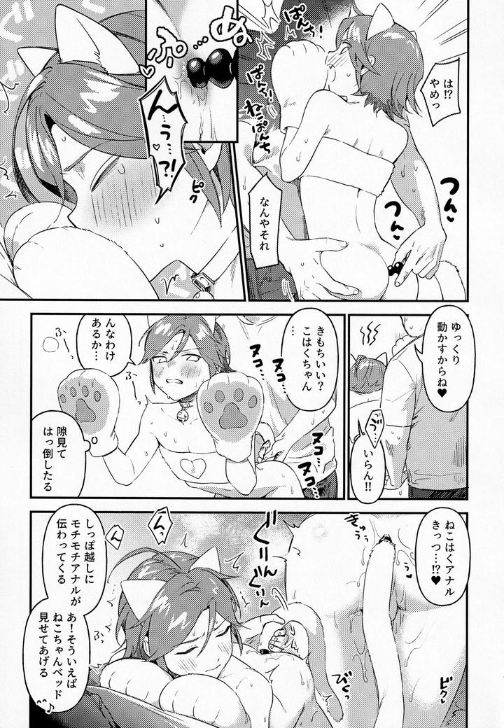 Ensemble-Stars-Dj-Kawaii-Neko-Haku-Chan-By-Hattori-Tori-Jp page 6