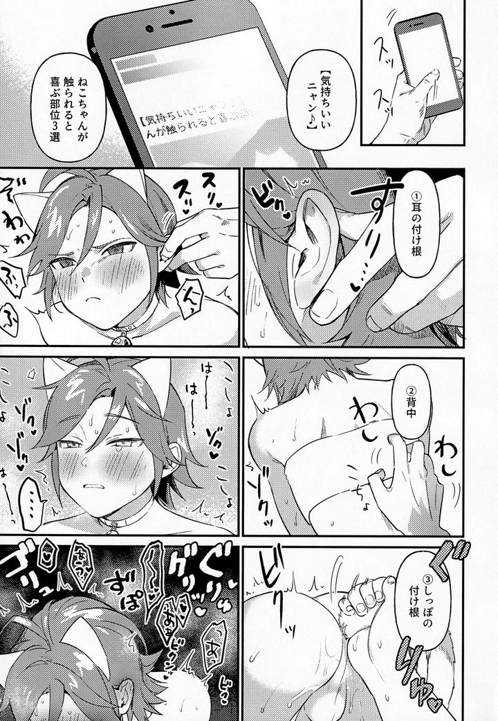 Ensemble-Stars-Dj-Kawaii-Neko-Haku-Chan-By-Hattori-Tori-Jp page 8