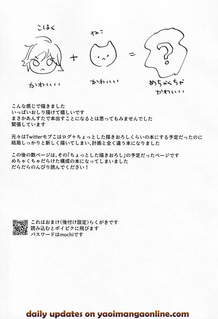 Ensemble-Stars-Dj-Kawaii-Neko-Haku-Chan-By-Hattori-Tori-Jp page 20