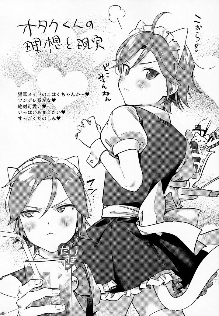 Ensemble-Stars-Dj-Kawaii-Neko-Haku-Chan-By-Hattori-Tori-Jp page 21