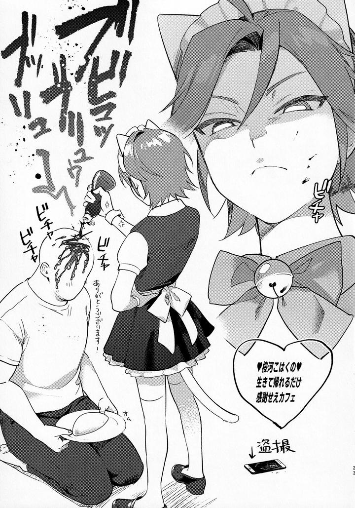 Ensemble-Stars-Dj-Kawaii-Neko-Haku-Chan-By-Hattori-Tori-Jp page 22