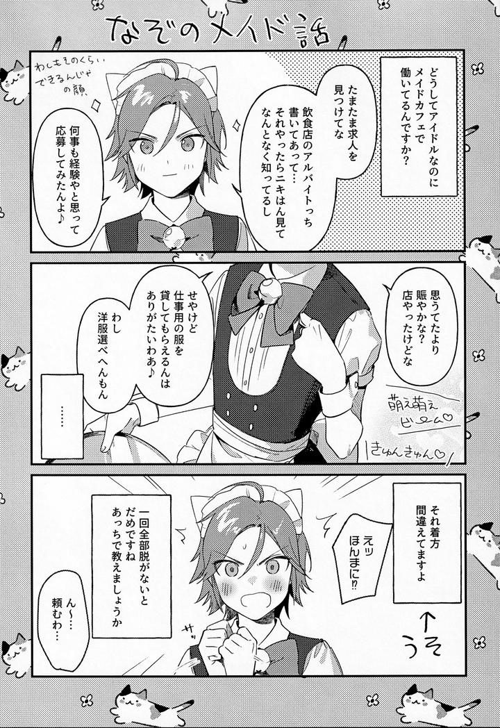 Ensemble-Stars-Dj-Kawaii-Neko-Haku-Chan-By-Hattori-Tori-Jp page 23