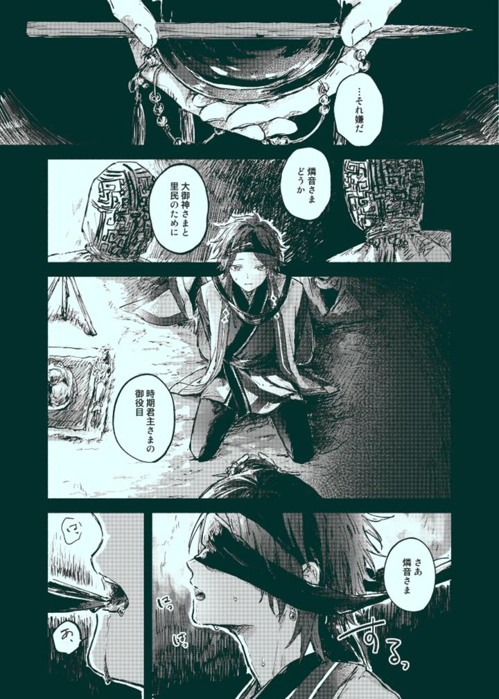 Ensemble-Stars-Dj-Kenjou-By-Grgrr-Touma-Jp page 3