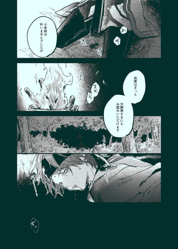 Ensemble-Stars-Dj-Kenjou-By-Grgrr-Touma-Jp page 4