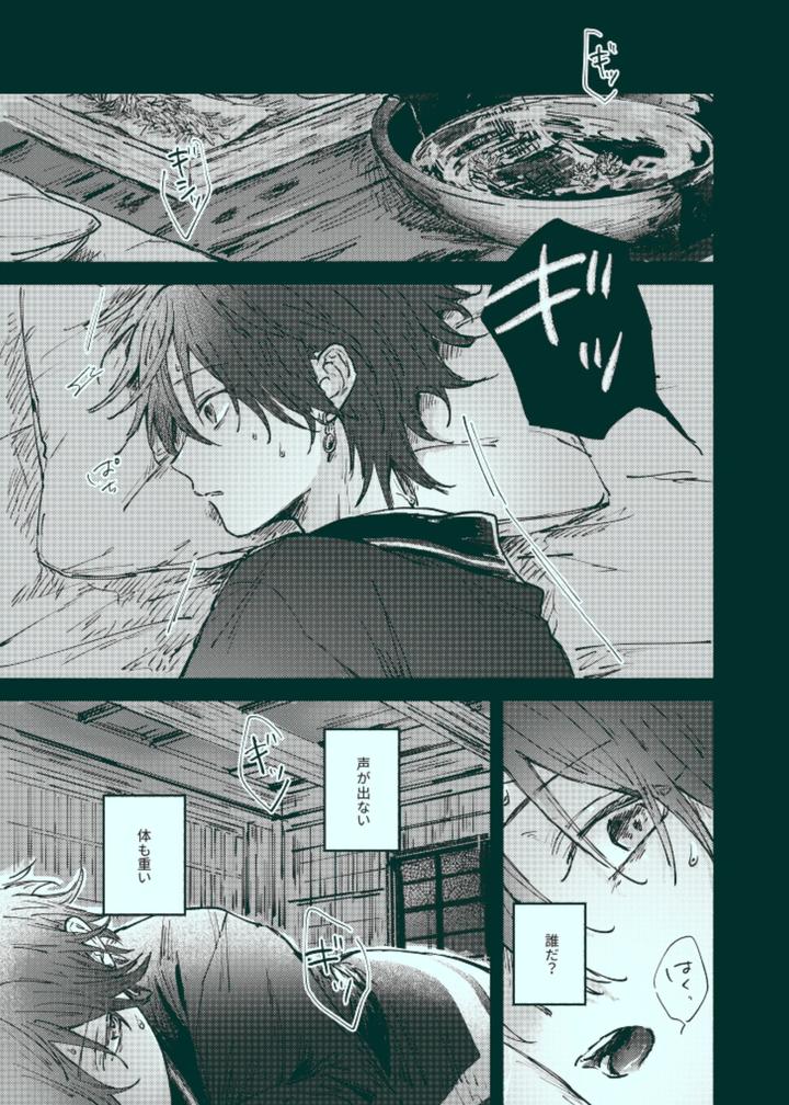 Ensemble-Stars-Dj-Kenjou-By-Grgrr-Touma-Jp page 5