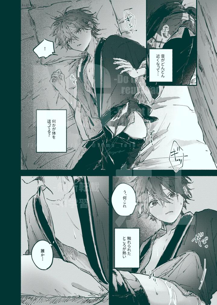 Ensemble-Stars-Dj-Kenjou-By-Grgrr-Touma-Jp page 6