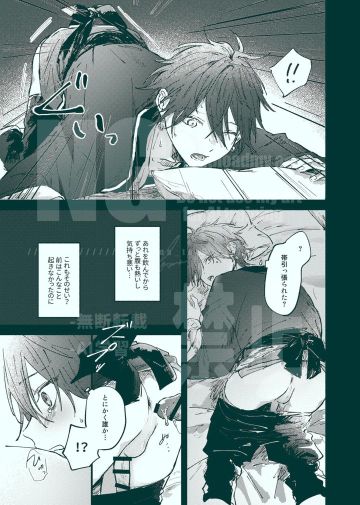 Ensemble-Stars-Dj-Kenjou-By-Grgrr-Touma-Jp page 7