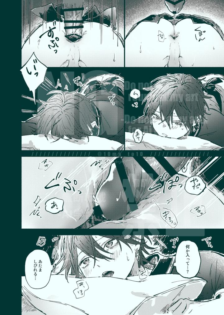Ensemble-Stars-Dj-Kenjou-By-Grgrr-Touma-Jp page 8