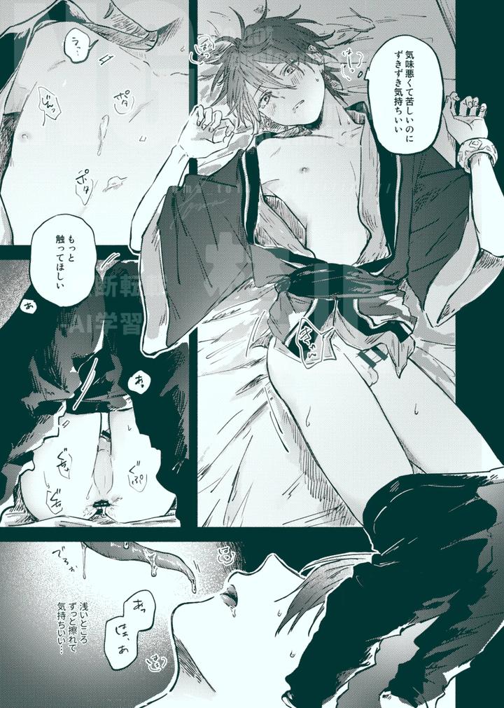 Ensemble-Stars-Dj-Kenjou-By-Grgrr-Touma-Jp page 9