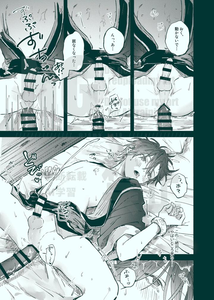 Ensemble-Stars-Dj-Kenjou-By-Grgrr-Touma-Jp page 11