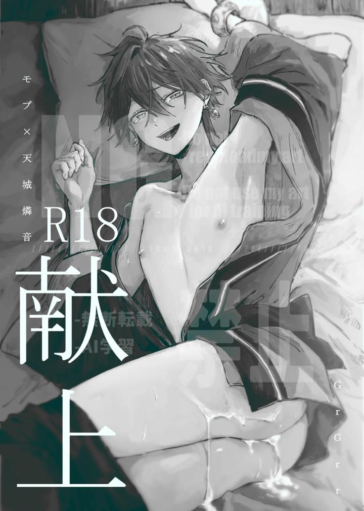 Ensemble-Stars-Dj-Kenjou-By-Grgrr-Touma-Jp page 15