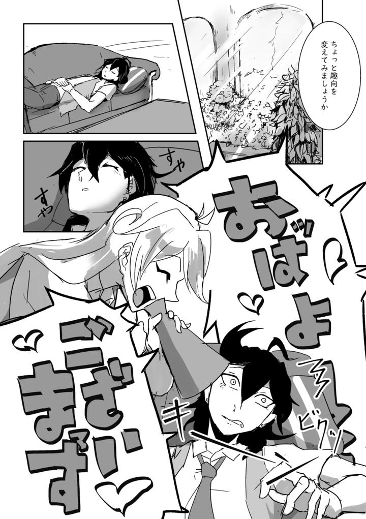 Ensemble-Stars-Dj-Kimi-No-●●●-Sutaa-By-Alwayshp1-Senda-Hisamaru-Jp page 3