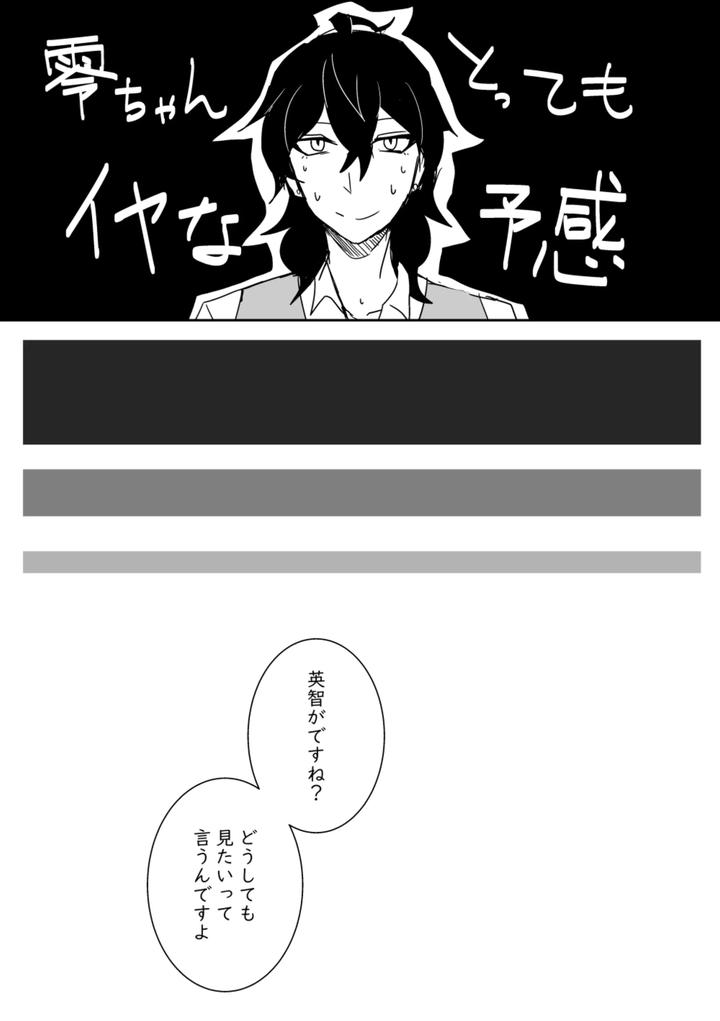 Ensemble-Stars-Dj-Kimi-No-●●●-Sutaa-By-Alwayshp1-Senda-Hisamaru-Jp page 5