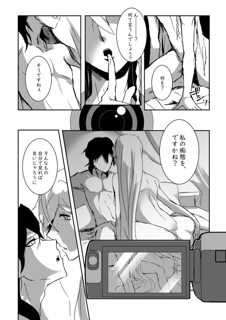 Ensemble-Stars-Dj-Kimi-No-●●●-Sutaa-By-Alwayshp1-Senda-Hisamaru-Jp page 6