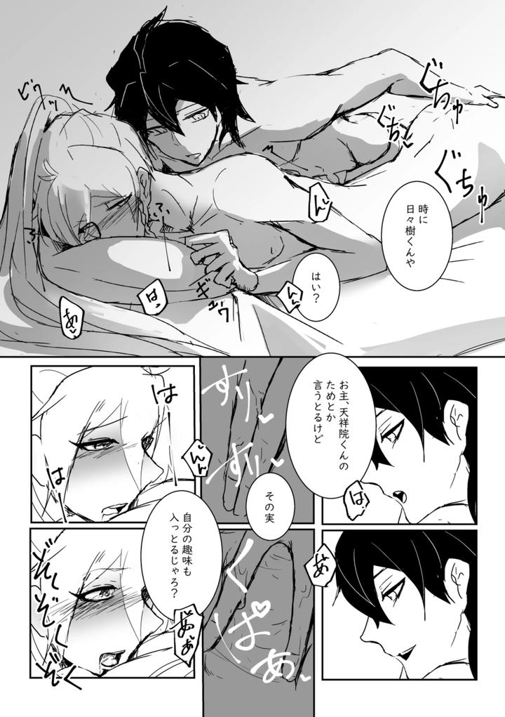 Ensemble-Stars-Dj-Kimi-No-●●●-Sutaa-By-Alwayshp1-Senda-Hisamaru-Jp page 9
