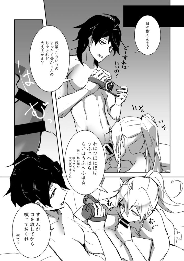 Ensemble-Stars-Dj-Kimi-No-●●●-Sutaa-By-Alwayshp1-Senda-Hisamaru-Jp page 11