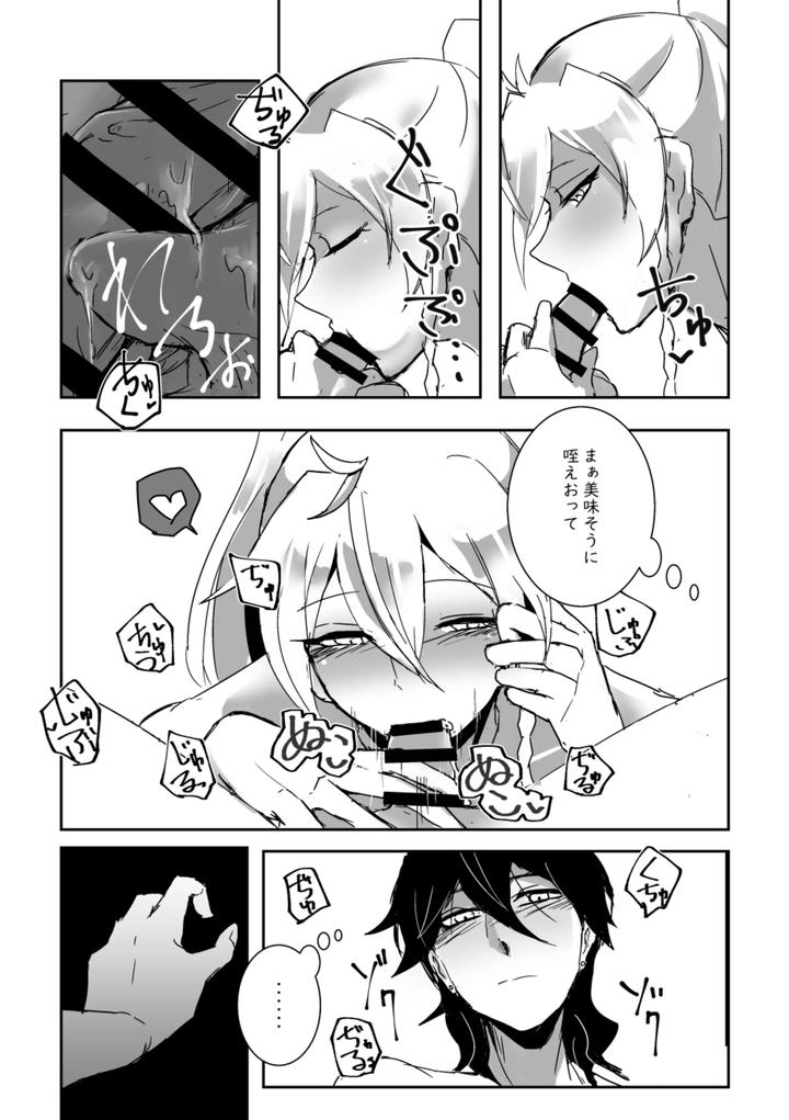 Ensemble-Stars-Dj-Kimi-No-●●●-Sutaa-By-Alwayshp1-Senda-Hisamaru-Jp page 12
