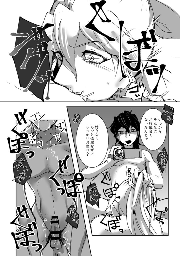 Ensemble-Stars-Dj-Kimi-No-●●●-Sutaa-By-Alwayshp1-Senda-Hisamaru-Jp page 13