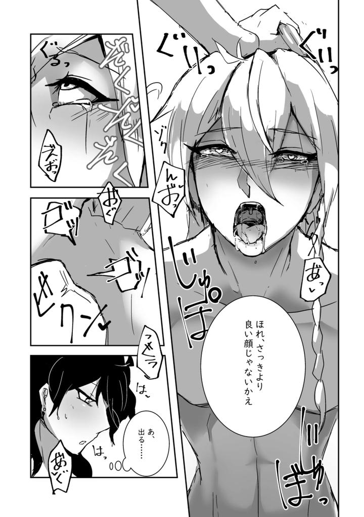 Ensemble-Stars-Dj-Kimi-No-●●●-Sutaa-By-Alwayshp1-Senda-Hisamaru-Jp page 14