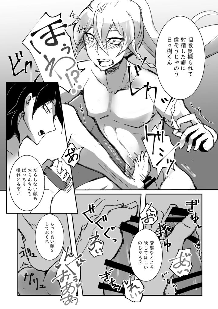 Ensemble-Stars-Dj-Kimi-No-●●●-Sutaa-By-Alwayshp1-Senda-Hisamaru-Jp page 16