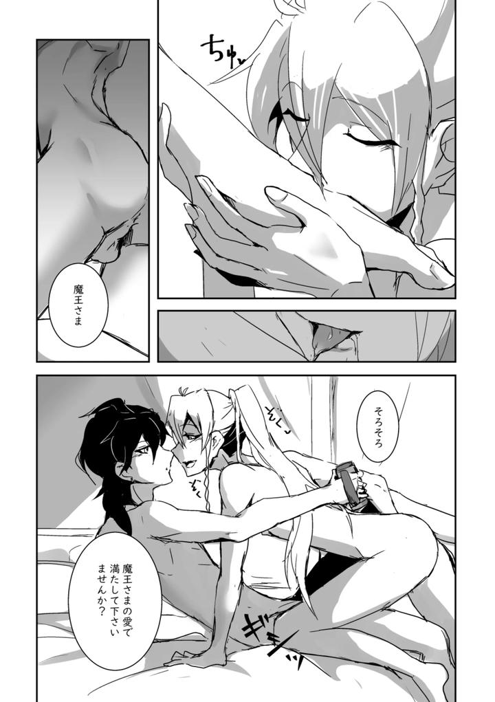 Ensemble-Stars-Dj-Kimi-No-●●●-Sutaa-By-Alwayshp1-Senda-Hisamaru-Jp page 18