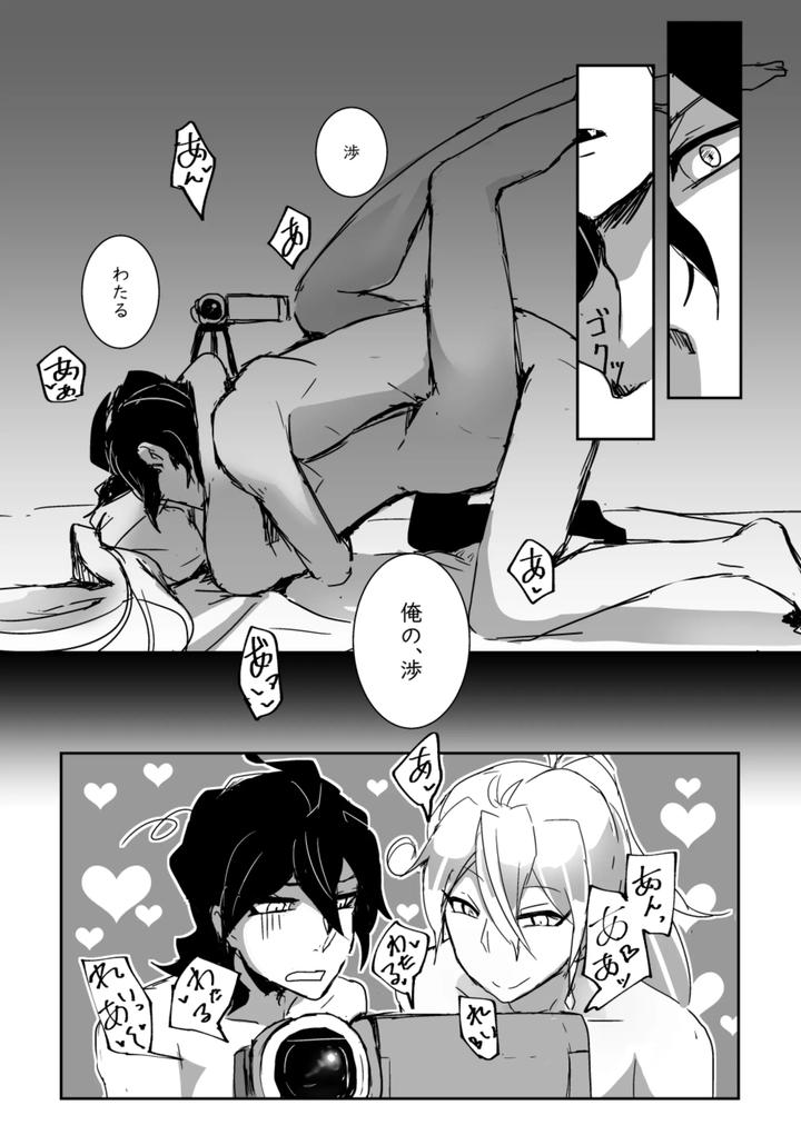 Ensemble-Stars-Dj-Kimi-No-●●●-Sutaa-By-Alwayshp1-Senda-Hisamaru-Jp page 22