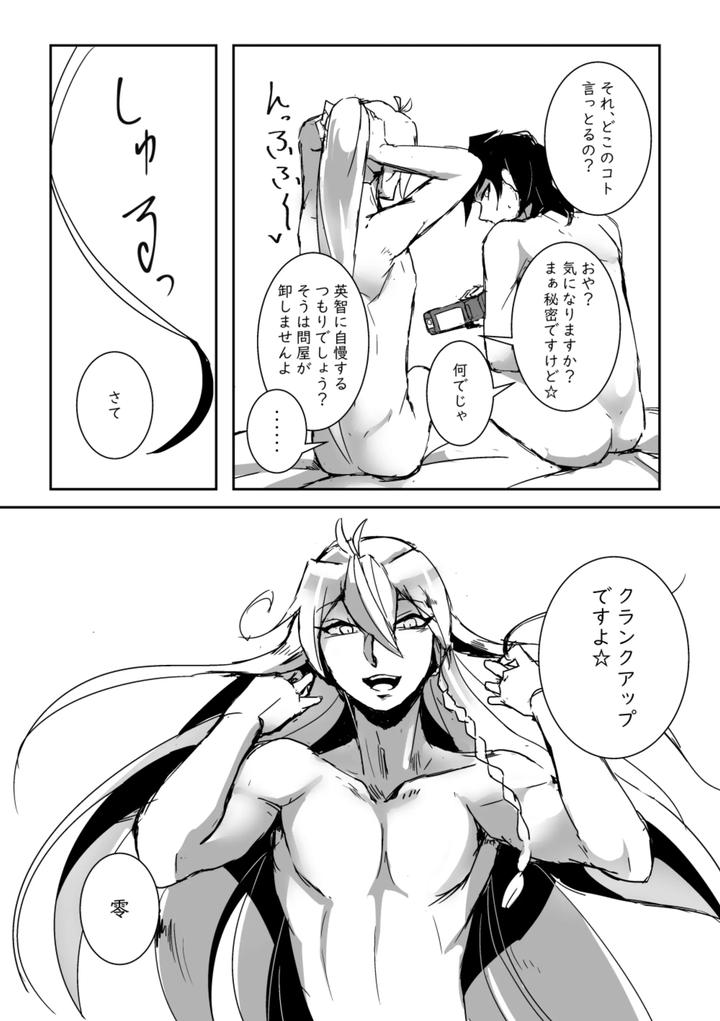 Ensemble-Stars-Dj-Kimi-No-●●●-Sutaa-By-Alwayshp1-Senda-Hisamaru-Jp page 24