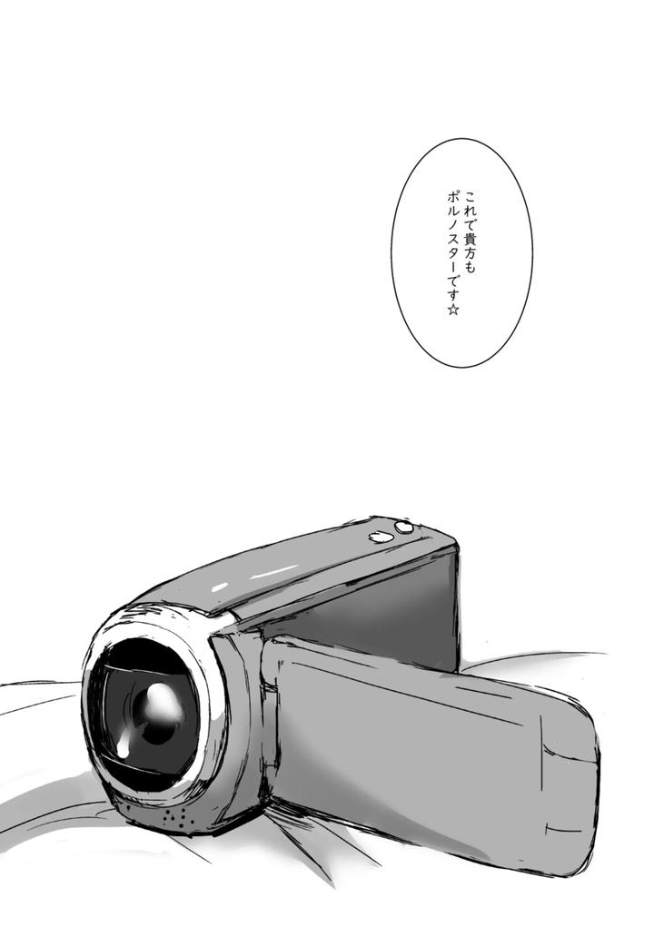 Ensemble-Stars-Dj-Kimi-No-●●●-Sutaa-By-Alwayshp1-Senda-Hisamaru-Jp page 25