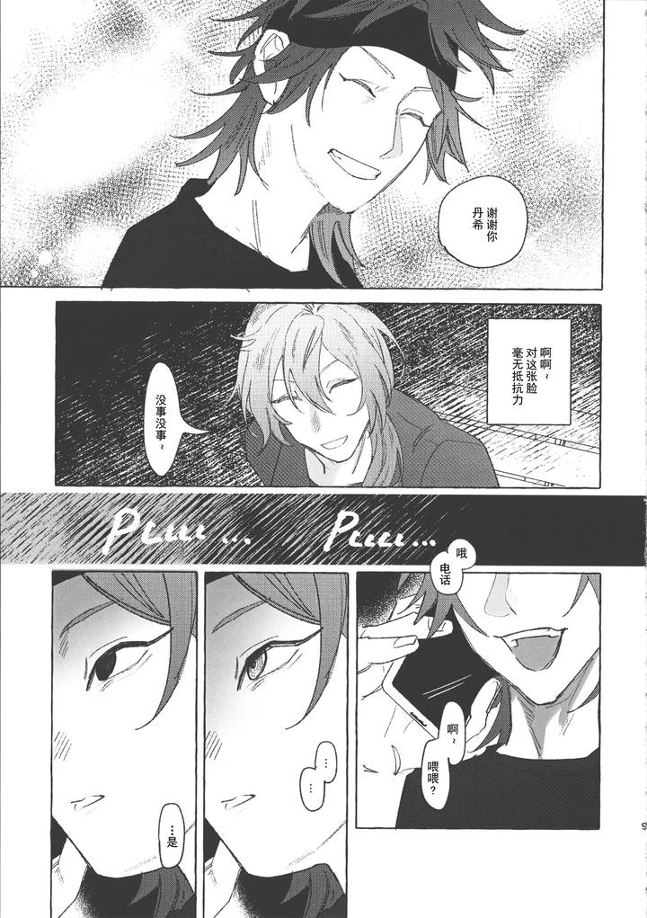 Ensemble-Stars-Dj-Lets-Fall-Together-By-Tekokikara-Age-Tekokikara-Age-Chn page 8